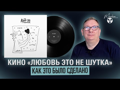 Видео: Кино "Любовь – это не шутка": как это было сделано