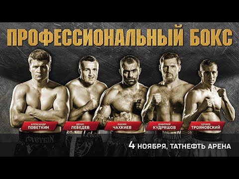Видео: Alexander Povetkin — Mariusz Wach |Поветкин — Вах |Полный бой HD | Мир бокса