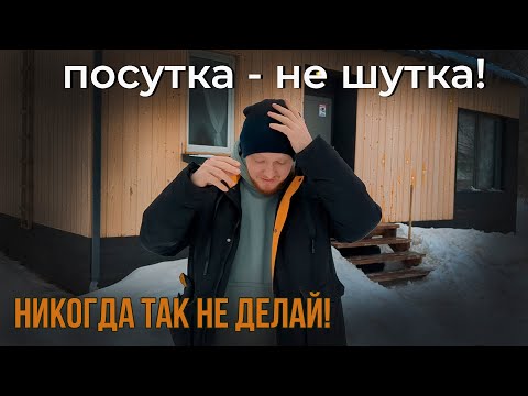 Видео: Дома посуточно. Никогда так не делай! | Рум-тур барнхаус | Посутка - не шутка!