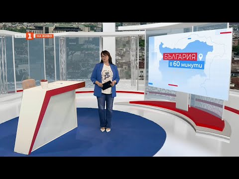 Видео: Мелнишкият хамам тъне в разруха, "България в 60 минути" - 18.11.2025