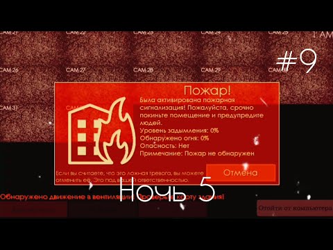 Видео: Пять ночей с Фрогги 2: ночь 5 #9