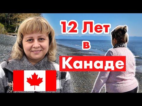 Видео: ИММИГРАЦИЯ В КАНАДУ В 33 ГОДА БЕЗ АНГЛИЙСКОГО - ПЕРВОЕ ВРЕМЯ И КАНАДСКАЯ ЖИЗНЬ | Жизнь в Канаде 2020