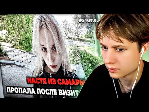 Видео: АНЕК СМОТРИТ: "Не выйду на связь звони в полицию".Она что-то чувствовала
