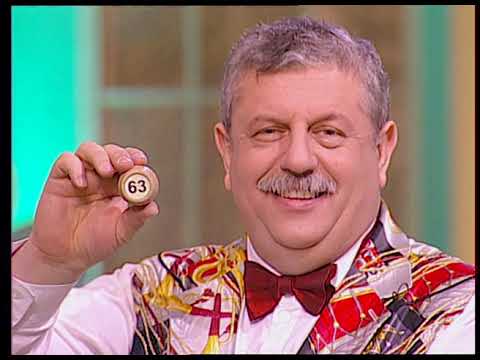 Видео: 602-й тираж Русского лото 23 апреля 2006 года. В гостях Наталья Сенчукова и Виктор Рыбин