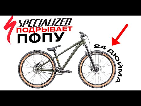 Видео: SPECIALIZED P.2 2023 - 24 КОЛЕСА МТБ ЕЖЖИ!