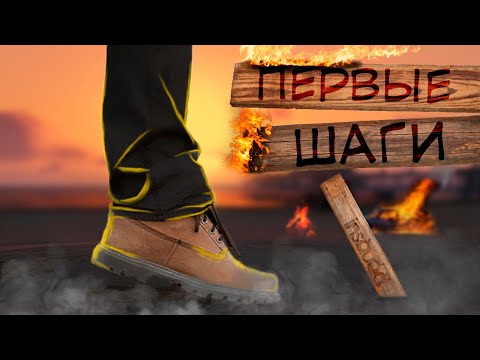 Видео: Первые шаги insqad || GTA RP