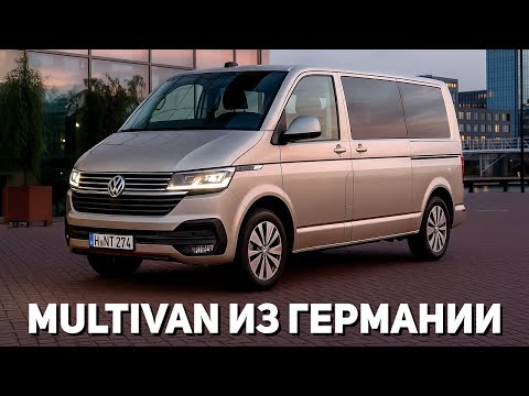 Видео: ИДЕАЛЕН ДЛЯ СЕМЬИ - подержанный VW Multivan T6.1. Стоит ли брать? Цены на автомобили в Германии 2025