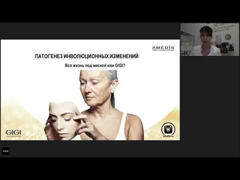 Видео: GIGI EXCLUSIVE   Комплексный подход к профилактике и коррекции старения кожи  ANTI AGE  ЛИФТИНГ уход