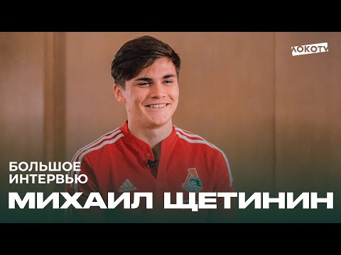 Видео: Щетинин: Мы с братом характерные парни, жадные до мяча, очень эмоциональные на поле