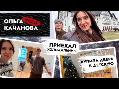 Видео: ВЛОГ❗️ Денег больше нет 🙄 Тайна холодильника. Ремонт в старом фонде Калининград.