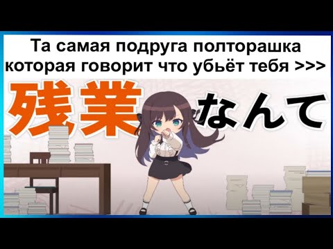 Видео: Тик ток стал подругой | Подборка мемов
