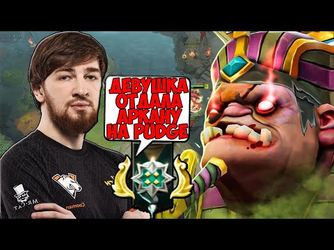 Видео: КУМАН НА ПУДЖЕ, ДЕВУШКА ДАЛА АРКАНУ НА СМУРФ АККЕ, ГЕРОЙ | DOTA 2 COOMAN