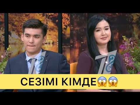 Видео: ПЕРИЗАТ АЛДАП ЖҮР МЕ😱😱😱#айгүл #ерке #зарина #перизат #кослайк #кослайкпрямойэфир #аделя 