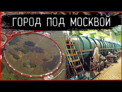 Видео: Заброшенный подземный город: 21 км тоннелей под Москвой. Последний мегапроект СССР