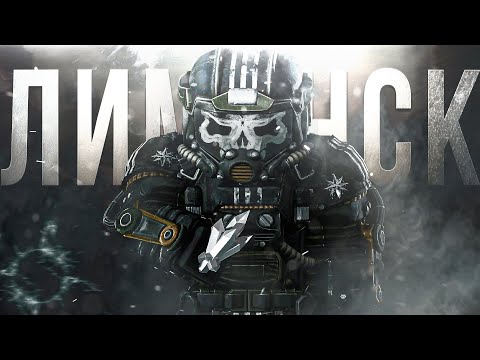 Видео: Эту локацию придумали чтобы пытать людей.. STALCRAFT X | 25 СОЛО ЗАБЕГОВ НА ЛЮБЕЧ-3