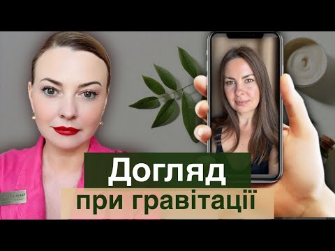Видео: Гравітація? Я сказала — НІ!