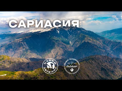 Видео: Сариасия