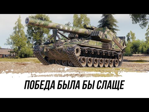 Видео: ПОБЕДА БЫЛА БЫ СЛАЩЕ ● Т92 ● ВИД СВЕРХУ НА МИР ТАНКОВ