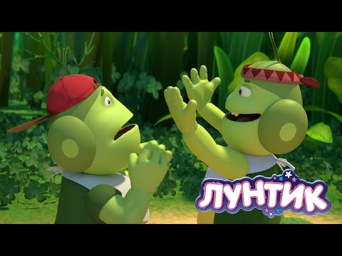 Видео: Лунтик 🤪 Не поделили 🤪 Мультики для детей