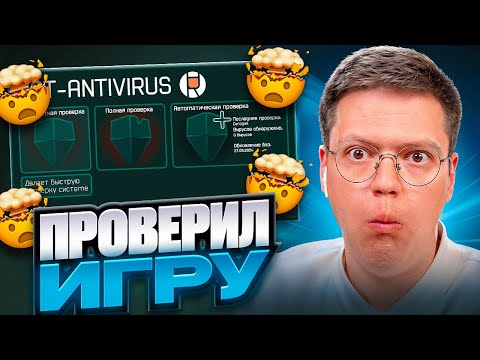 Видео: ПРОВЕРИЛ ВИРУС-ИГРУ ОТ ПОДПИСЧИКА! разоблачение ВИРУСНЫХ ПРОГРАММ!