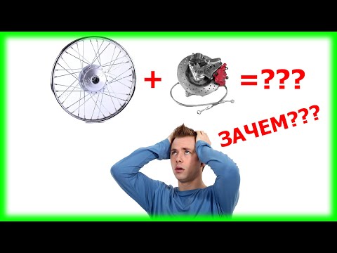 Видео: Модернизация заднего тормоза на мопеде Colt50 (Alpha)