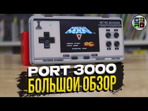 Видео: Retro Genesis Port 3000 ОБЗОР РАСПАКОВКА ТЕСТ sega genesis / sega megadrive / dendy / snes