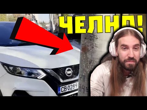 Видео: Кък се ЗАБИВА ЧЕЛНО в СТЪЛБ по СРЕДАТА на ПЪТЯ!?