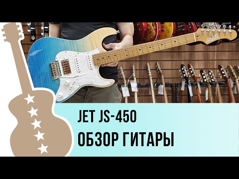 Видео: JET JS-450 - обзор гитары