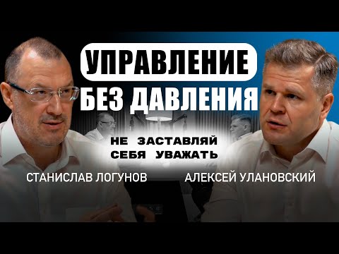 Видео:  Как не потерять команду и авторитет в кризис | Алексей Улановский