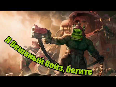 Видео: РАЗБОР ИНДЕКСА ОРКОВ| RULEHAMMER | WARHAMMER 40K | 10TH EDITION|