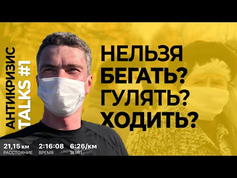 Видео: Новые запреты карантина. Юрист в шоке! | Антикризисный созвон | Адвокат Денис Овчаров