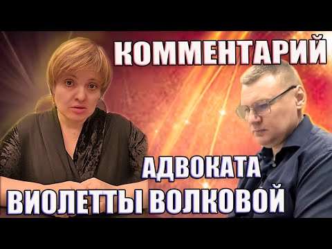 Видео: ПРАВОВОЙ БЕСПРЕДЕЛ в деле юриста Антона Долгих.