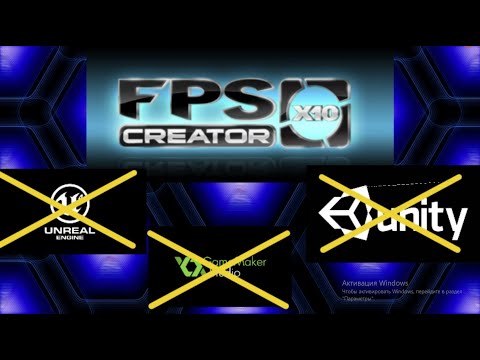 Видео: FPS Creator Создание игры 2 Последняя миссия солдата 107