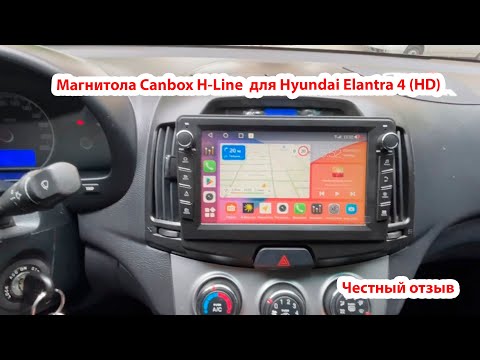 Видео: Честный отзыв Магнитола Canbox H-Line для Hyundai Elantra 4 (HD)