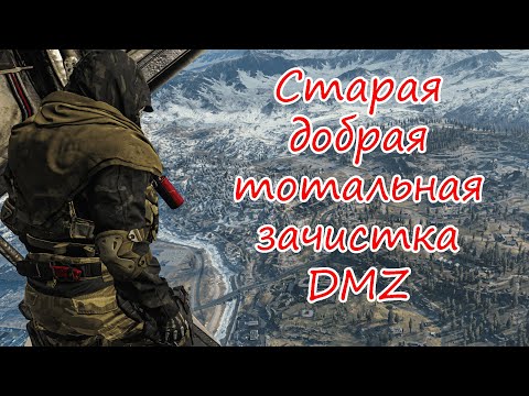 Видео: Вы точно этого ждали!) Мясо в DMZ!) Warzone 2.0