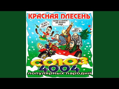 Видео: Потрошу...