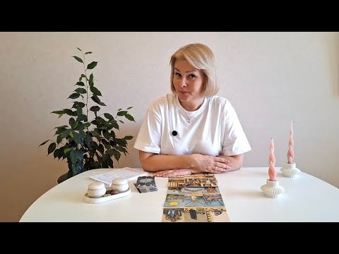 Видео: Для чего этот человек пришёл в вашу жизнь (какие у него планы на вас,перспектива развития отношений)