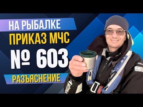 Видео: Новые правила замены прав ГИМС. Приказ МЧС № 603 от 10.07.2025. Разъяснения и комментарий