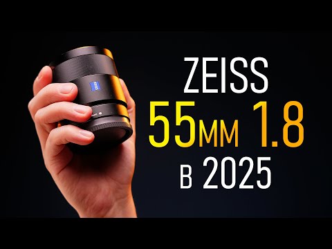 Видео: Carl Zeiss 55mm 1.8 Большой обзор легендарного объектива Sony | Все еще достоин в 2025?