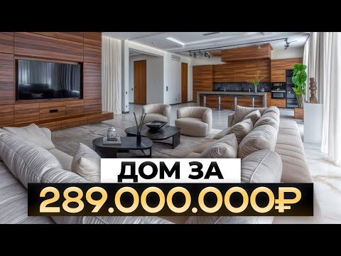 Видео: Идеальная находка для вашей загородной жизни! Обзор дома 470 м² в коттеджном поселке Ренессанс Парк