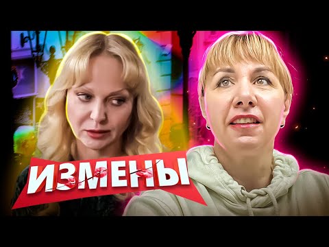 Видео: ИЗМЕНЫ ► СКУПОЙ  БИЗНЕСМЕН
