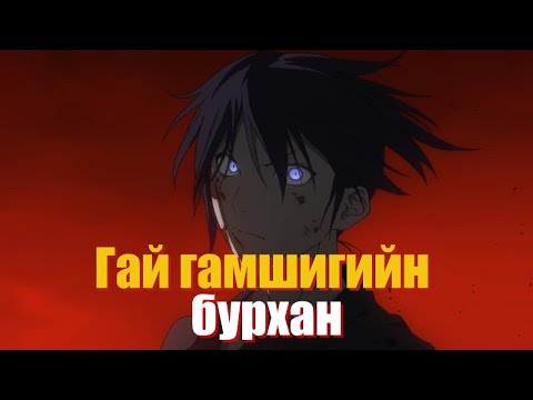 Видео: 100 ТӨГРӨГӨНД ХҮСЛИЙГ ЧИНЬ БИЕЛҮҮЛНЭ | Анимэ тайлбар👻🌸