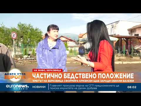 Видео: Бедствие в Берковица заради обилни валежи