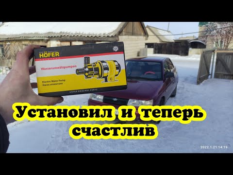 Видео: Печка не греет на холостых. Установка дополнительной помпы на печку ваз 2110, в машине теперь жара