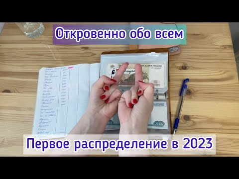 Видео: Cash envelopes💰Куда пропала?! Распределяю 2500₽