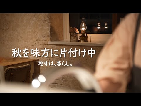 Видео: Очистите и приготовьте простой рис с лососем, а осень на вашей стороне.