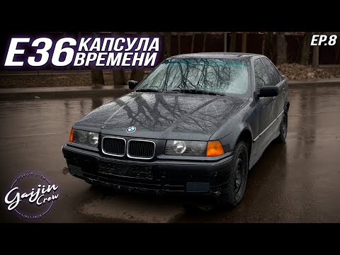 Видео: Установка задних дисковых тормозов / BMW e36 Капсула времени episode 8