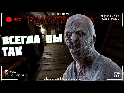 Видео: Ну ведь может когда надо | Фазмофобия Безумие Часть 408