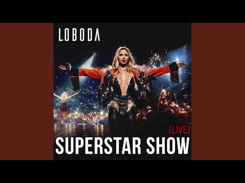 Видео: Не нужна (Live)