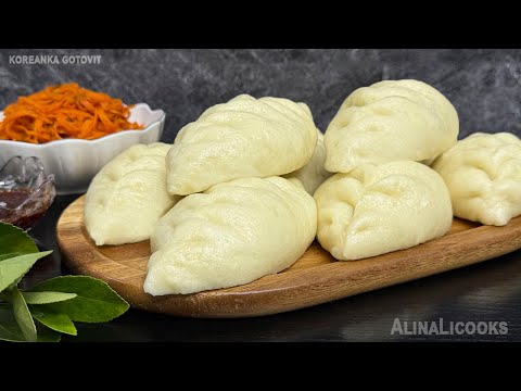 Видео: ПИГОДИ ПО- КОРЕЙСКИ, которое получается всегда! Забудьте о кулинарных провалах! alinalicooks